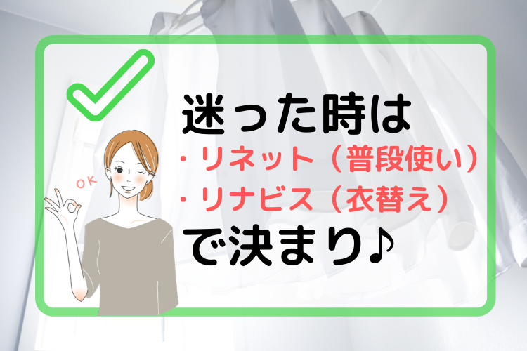 宅配クリーニングおすすめ